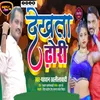 About Dekhata Dhodi Song